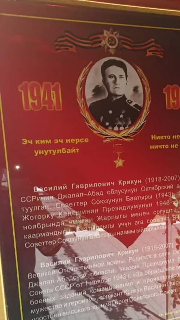 В Джалал-Абаде открыли аллею памяти Героев Советского Союза — фото - Sputnik Кыргызстан