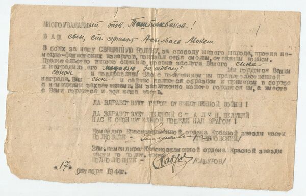 1418 күнгө созулган Улуу Ата Мекендик согуш. Майданда кан төккөн кыргызстандыктар - Sputnik Кыргызстан