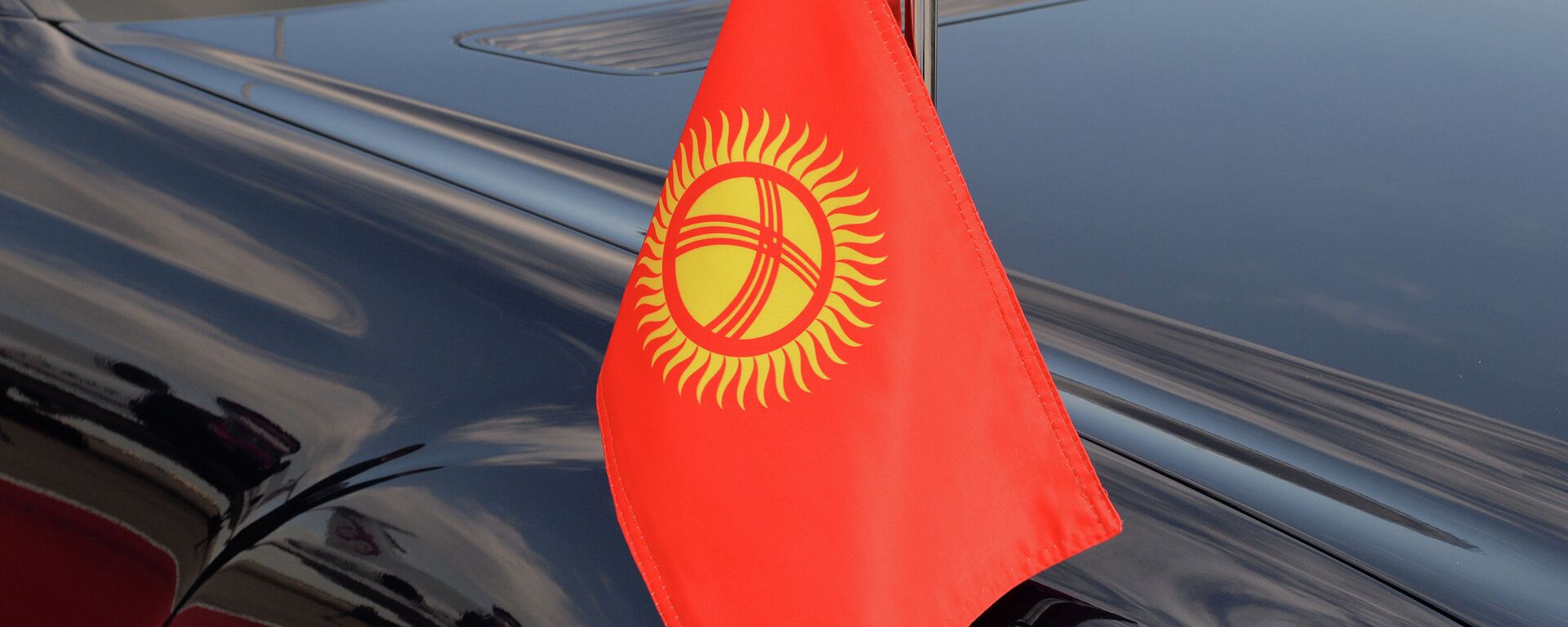 Флаг Кыргызстана на автомобиле кортежа президента КР. Архивное фото - Sputnik Кыргызстан, 1920, 04.06.2021